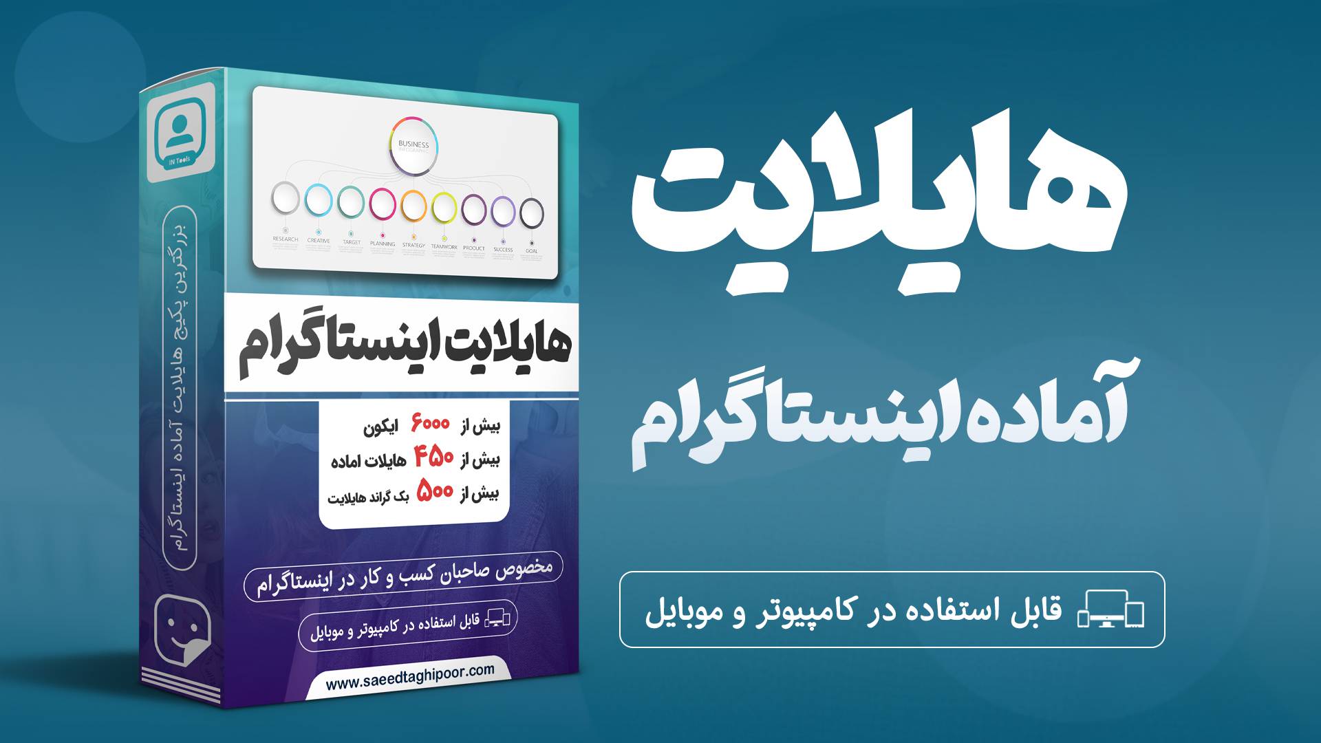 هایلایت اینستاگرام