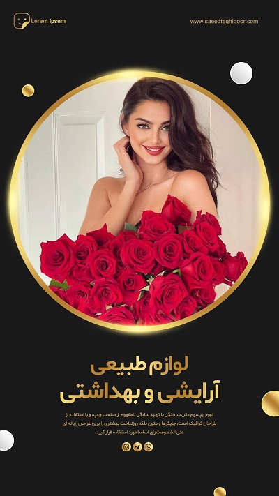 قالب اینستاگرام آرایشگاه زنانه