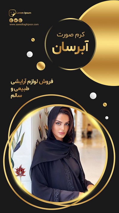 قالب اینستاگرام آرایشگاه زنانه