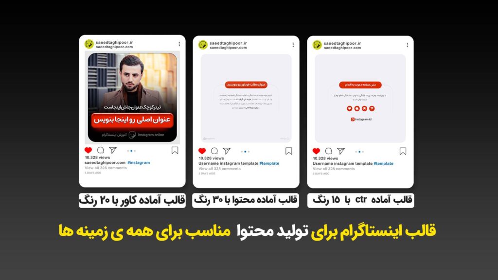 کاور پست اینستاگرام