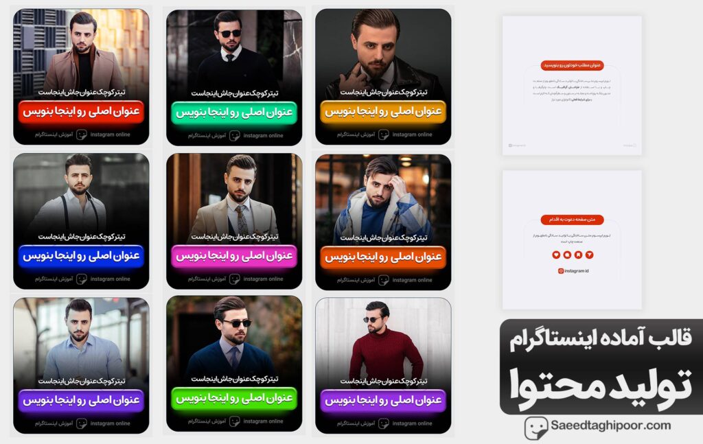 کاور پست اینستاگرام